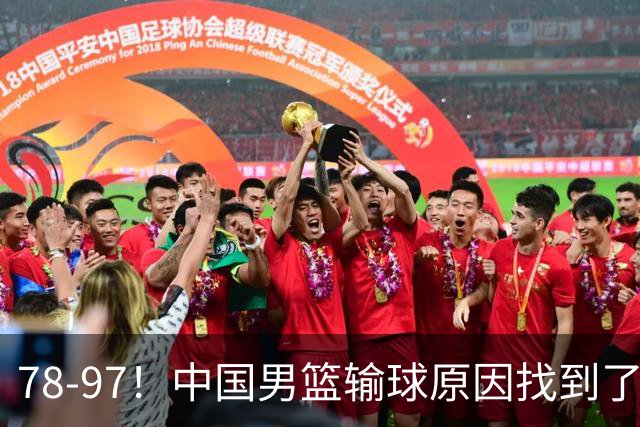 78-97！中国男篮输球原因找到了！5个日本球员，有4个是归化球员
